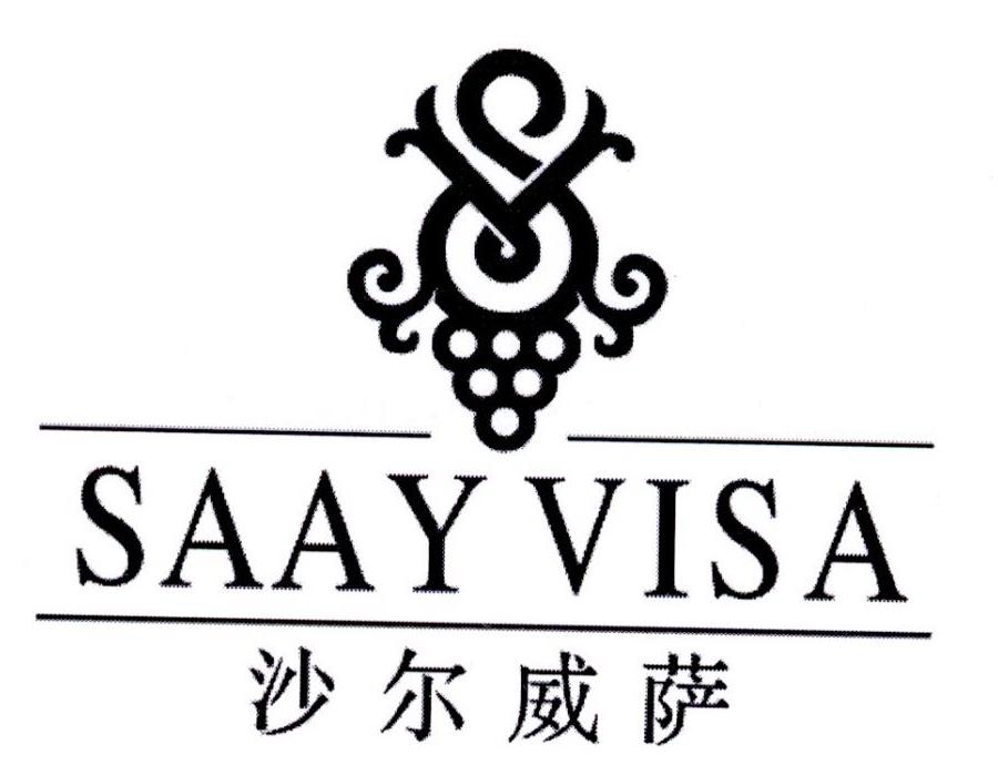 沙尔威萨 SAAY VISA商标图片